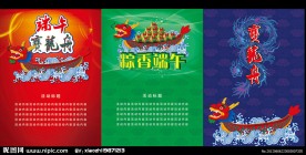 端午节 图片素材