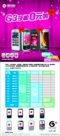 中国移动通讯展架海报