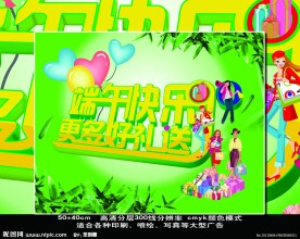 端午快乐go 更多好礼送