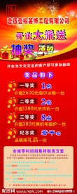 装饰易拉宝