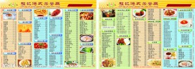 港式茶餐厅
