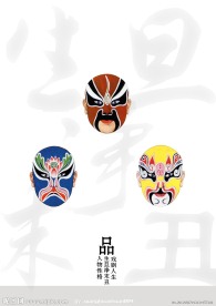 品 脸谱篇