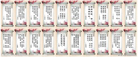 中医名人名言