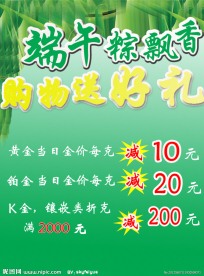 端午情