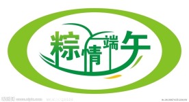 粽情端午