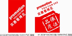 促销装饰牌