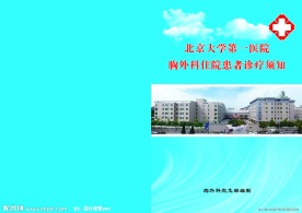 宣传册封面