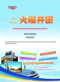 楼盘火爆开团