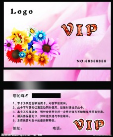 美容贵宾卡