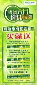 绿色精典
