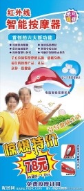 按摩器展架
