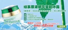 化妆品淘宝促销海报设计