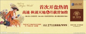房地产广告