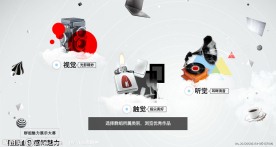 联想电脑网站动画