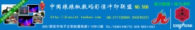 辣辣椒数码冲印网店BANNER设计