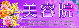 美容院店招