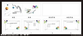 个人简历