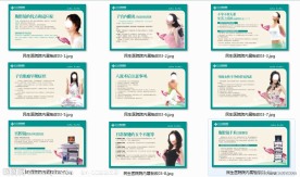 医院企业文化展板