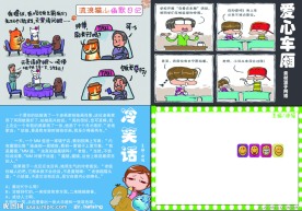 笑话