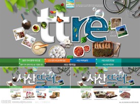 韩国美食网站动画