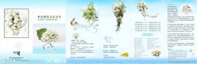 西式婚礼