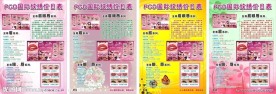 美容院价目表设计稿