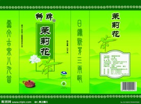 茉莉花茶叶包装