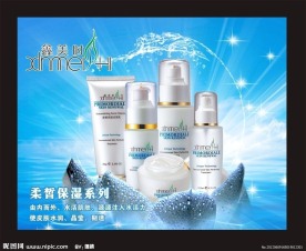 化妆品广告海报
