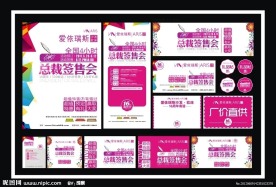 沙发 床 柜子 家具签唱会设计方案