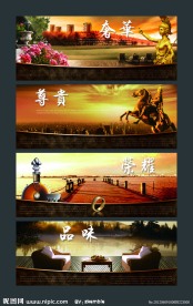 房地产广告