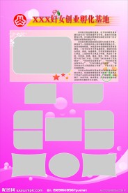 照片展板模板