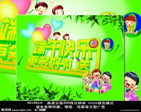 端午快乐go 更多好礼送