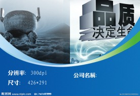 产品画册设计