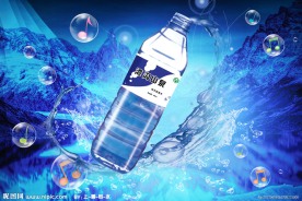 矿泉水