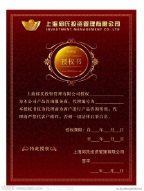 授权书