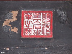 慈禧之禧