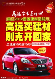 商城促销海报