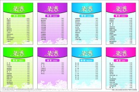菜谱菜单