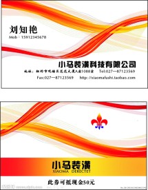 装修名片