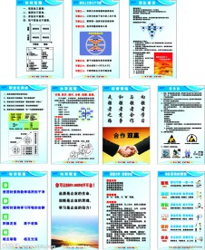 公司企业文化