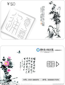 电话卡