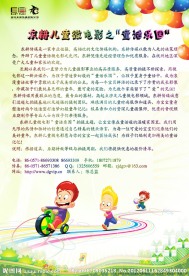 儿童海报
