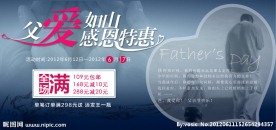 父亲节
