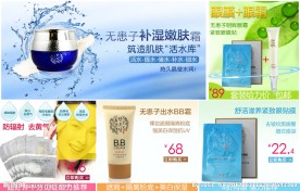 化妆品海报