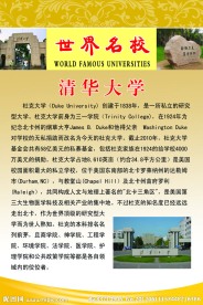 清华大学