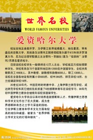 爱资哈尔大学