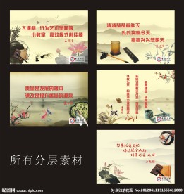 校园文化名人名言
