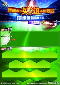 2012欧洲杯