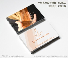 美发名片图片