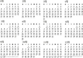 2013年日历